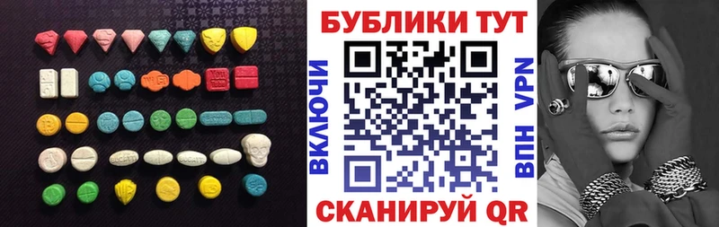 Экстази Cube  Купить закладки  Берёзовский 