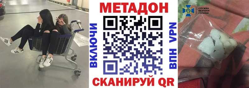 МЕТАДОН кристалл  Купить где  Берёзовский 