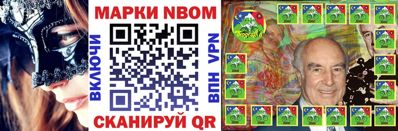 Марки NBOMe 1500мкг  Купить где  Берёзовский 